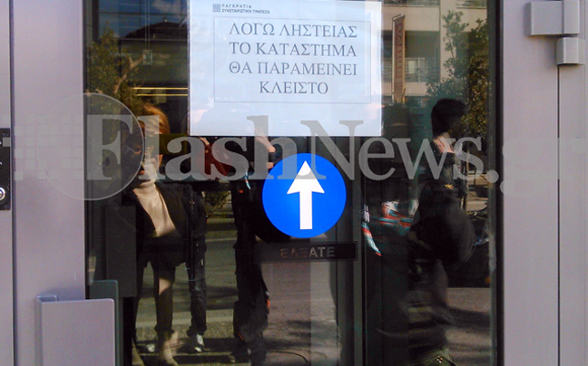Ένοπλη ληστεία σε κατάστημα της Παγκρήτιας Τράπεζας στο Ηράκλειο