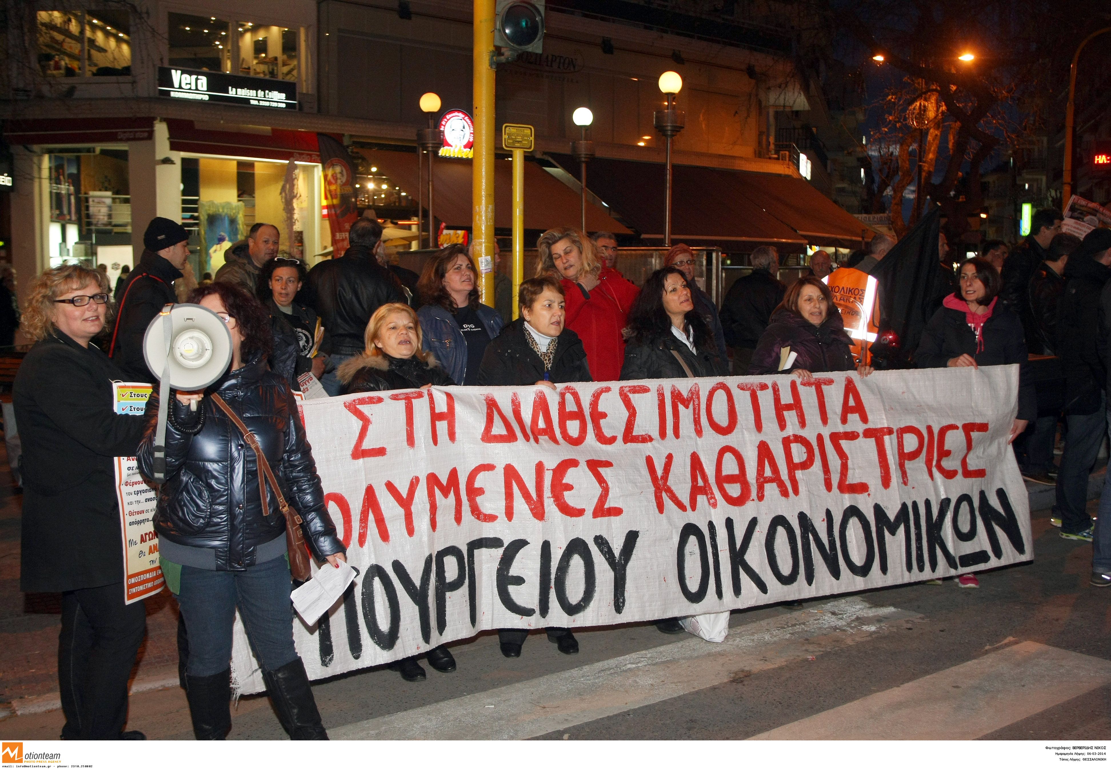 Συγκέντρωση στη Θεσσαλονίκη ενάντια στις απολύσεις