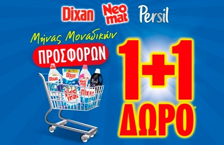 «Ψώνισε ελληνικά – Κέρδισε διπλά»