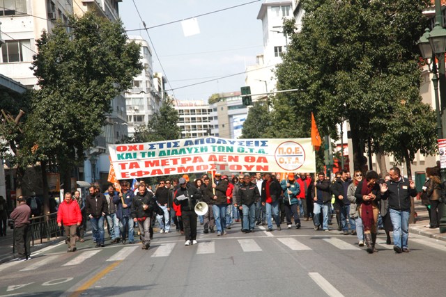 Συλλαλητήριο ΑΔΕΔΥ για την επίσκεψη Μέρκελ