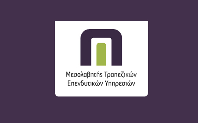 Δεκαπέντε χρόνια λειτουργίας έκλεισε ο «Τραπεζικός Μεσολαβητής»