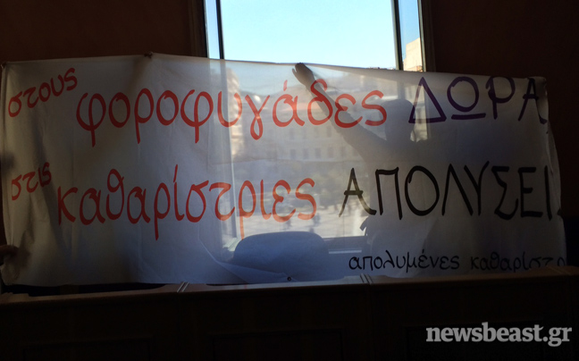 Κατέλαβαν το δημαρχείο Αθηναίων σχολικοί φύλακες και καθαρίστριες