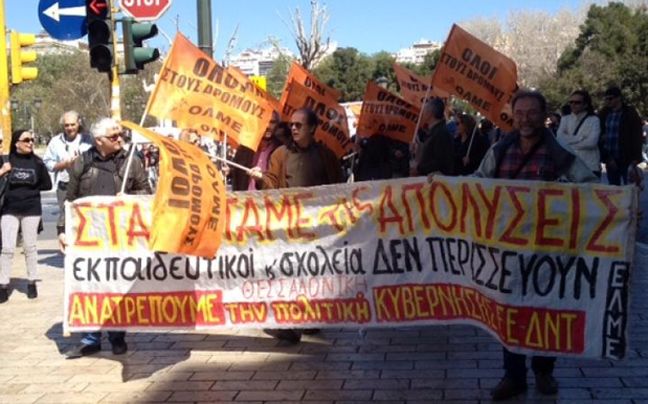 Διαμαρτύρονται οι εκπαιδευτικοί στη Θεσσαλονίκη