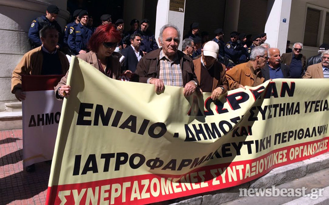 Έφτασαν στο υπουργείο Υγείας οι συνταξιούχοι