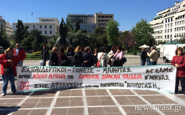 Στην πλατεία Κλαυθμώνος συγκεντρώνεται η ΟΛΜΕ