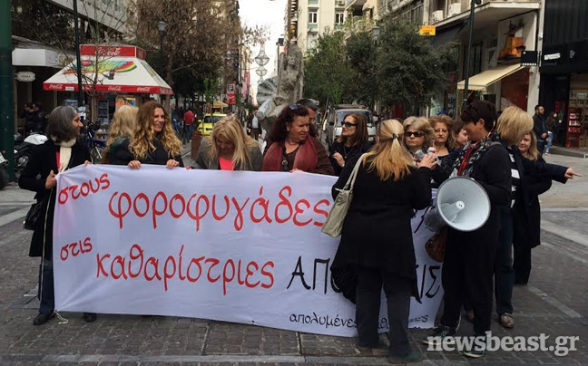 Διαδηλώνουν οι καθαρίστριες στην Ερμού