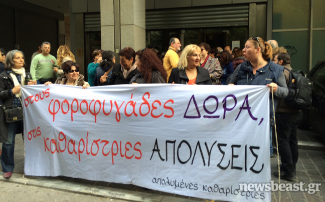 Στο υπουργείο Οικονομικών καθαρίστριες-σχολικοί φύλακες