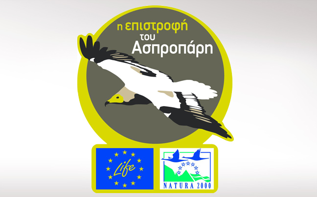 Σκύλοι &#8211; προστάτες του Ασπροπάρη