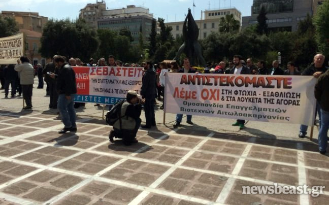 Συγκεντρώσεις ΓΣΕΒΕΕ-ΠΑΣΕΒΕ στο κέντρο