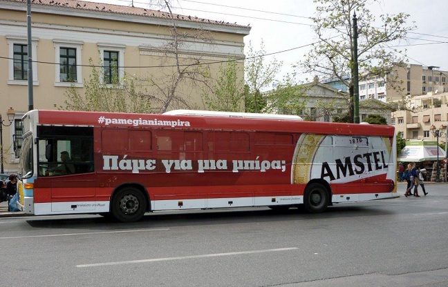 Για να πάνε όλα καλά… «Πάμε για μια μπίρα;»