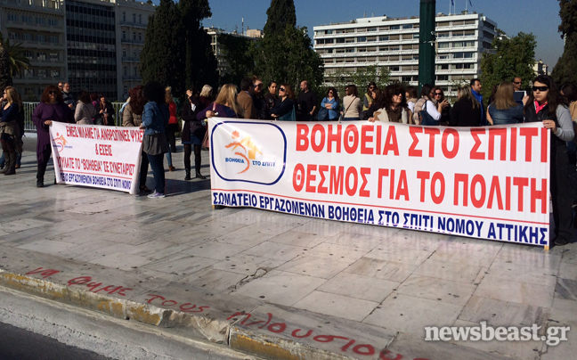 Σε 48ωρη απεργία οι εργαζόμενοι στο «Βοήθεια στο σπίτι»