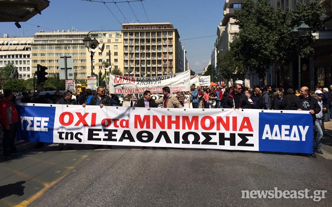 Ξεκίνησε η πορεία ΓΣΕΕ-ΑΔΕΔΥ