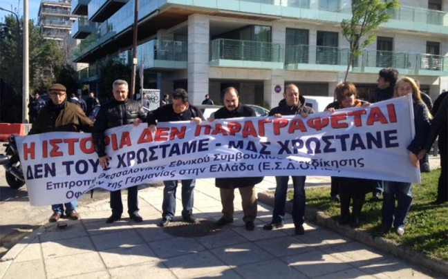 Διαμαρτυρία για τις γερμανικές αποζημιώσεις στη Θεσσαλονίκη