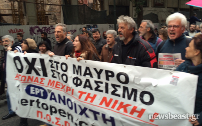 Ολοκληρώθηκε η πορεία διαμαρτυρίας