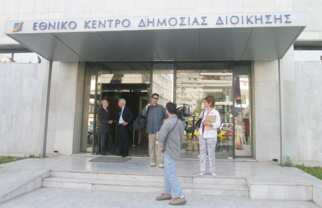 Ξεκίνησε από το ΕΚΔΔΑ η εκπαίδευση δημοτικών υπαλλήλων 13 δήμων