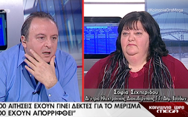 «Οι πιο πολλές αιτήσεις κόβονται λόγω εισοδηματικών κριτηρίων»