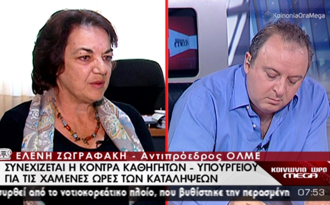 «Υποκριτικό το ενδιαφέρον του υπουργείου για τα κενά»