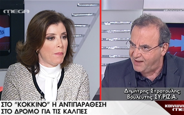 Ασημακοπούλου: Πώς αποκαλείτε τα Σκόπια κ. Στρατούλη;