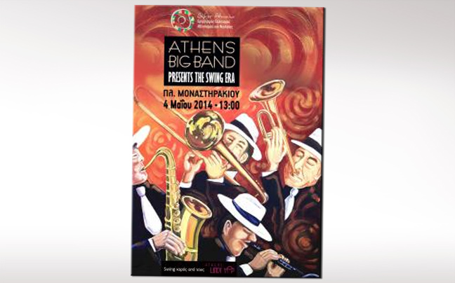 Swing στην πλατεία Μοναστηρακίου