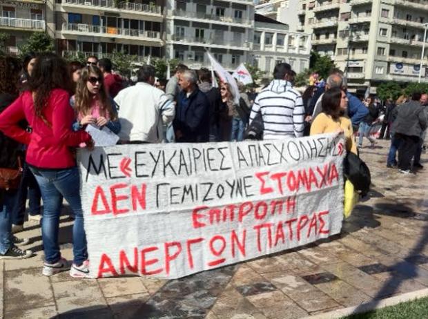 Δύο συγκεντρώσεις για την Πρωτομαγιά στην Πάτρα