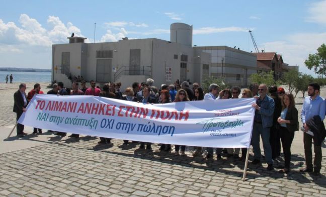 «Το λιμάνι ανήκει στην πόλη – Ναι στην Ανάπτυξη, Όχι στην Πώληση»