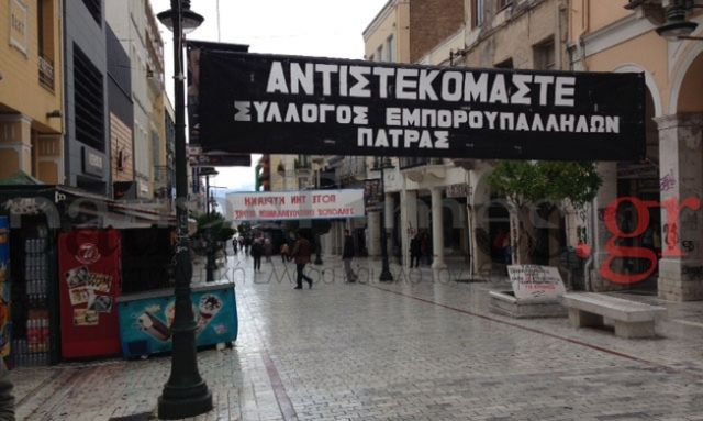 «Ποτέ την Κυριακή» στην Πάτρα