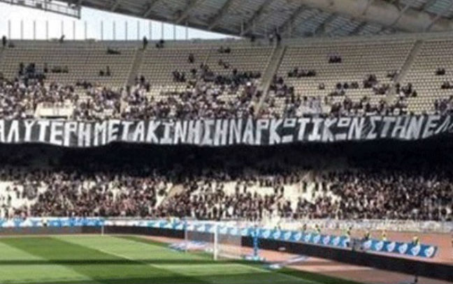«Ναρκωτικό είναι και… ο ΠΑΟΚ»