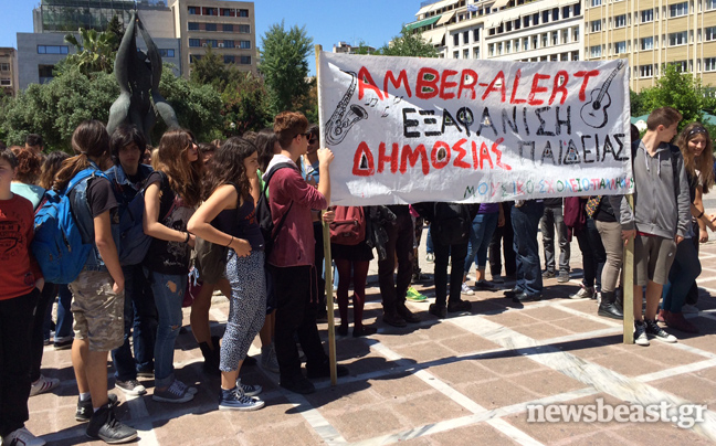 Στην πλατεία Κλαυθμώνος τα μουσικά σχολεία