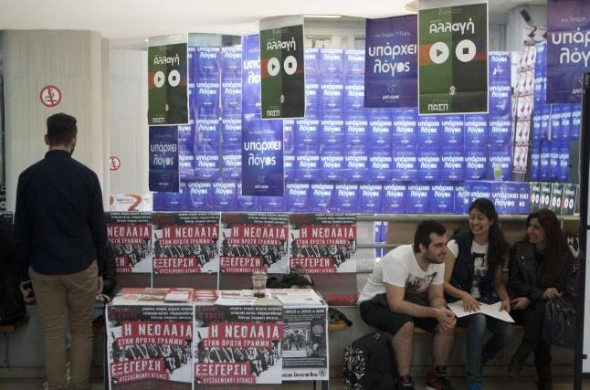 Στις κάλπες σήμερα οι φοιτητές