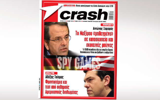 Κυκλοφορεί την Τετάρτη το Crash