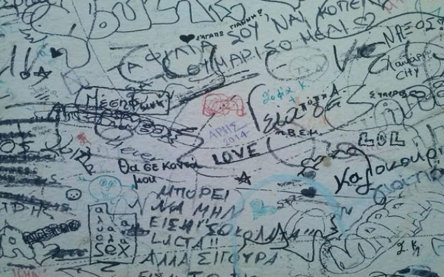 Ο τοίχος έχει τη δική του ιστορία στην… Νάξο!