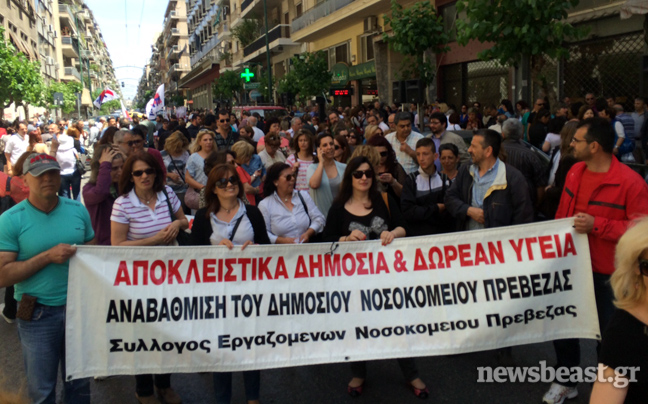 Στο υπουργείο Υγείας εργαζόμενοι στα δημόσια νοσοκομεία