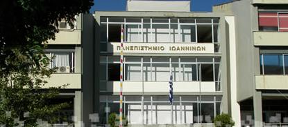 Ιωάννινα: Υπό κατάληψη η Πρυτανεία του Πανεπιστημίου Ιωαννίνων