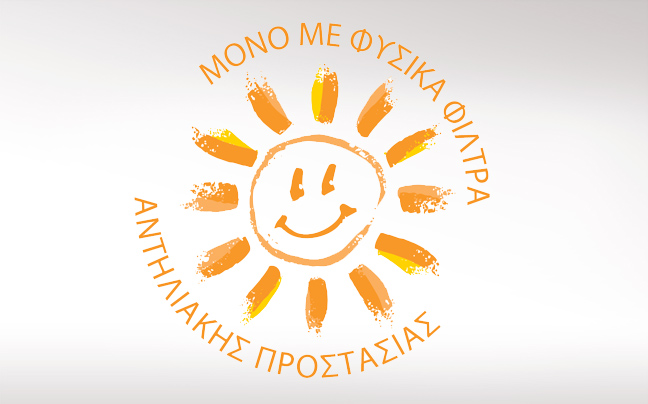 Helioderm από την Castalia