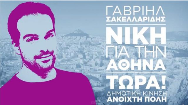 «Ένα υπέροχο ταξίδι τελειώνει, ένα καινούριο ξεκινά»