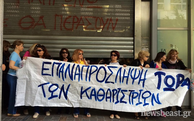 Νέα διαμαρτυρία καθαριστριών στο υπουργείο Οικονομικών