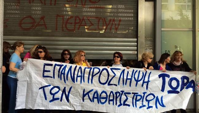 Εκδήλωση για τις καθαρίστριες στο Ηράκλειο