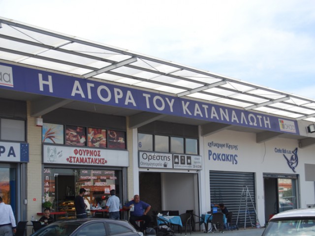 Συνεργασία ΟΑΣΑ με τον Οργανισμό Κεντρικών Αγορών & Αλιείας