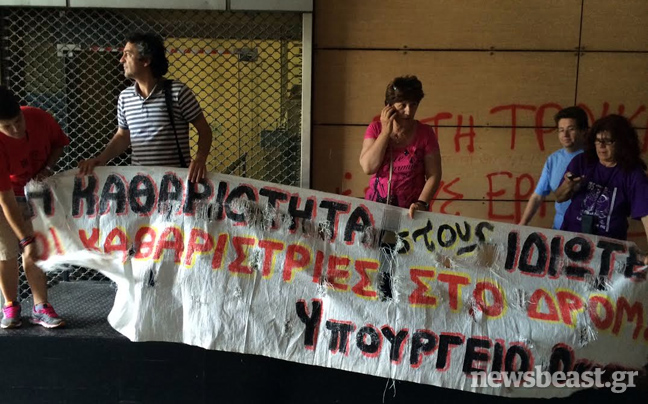 Το υπουργείο Οικονομικών απέκλεισαν καθαρίστριες και σχολικοί φύλακες