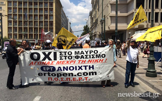 Συγκέντρωση εργαζομένων στην Κλαυθμώνος για το λουκέτο στην ΕΡΤ