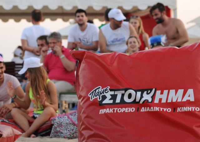 Η παραλία που ζει στο ρυθμό του Μουντιάλ