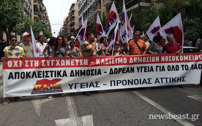 Στο υπουργείο Υγείας εργαζόμενοι στα δημόσια νοσοκομεία