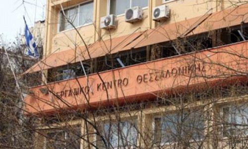 Με νέο γενικό γραμματέα το ΕΚΘ