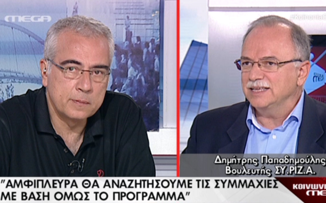 Παπαδημούλης: Κάποιοι θέλουν τον ΣΥΡΙΖΑ νερόβραστο