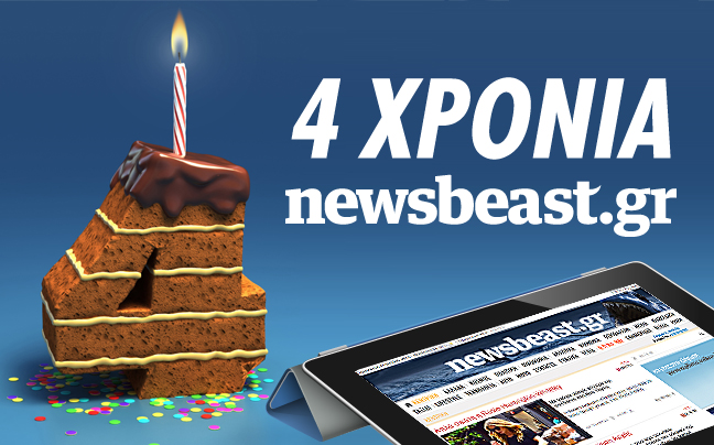 Τέσσερα χρόνια newsbeast.gr