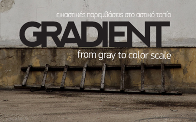 «Gradient: From Gray to Color Scale» με την υποστήριξη του Launching People της Samsung