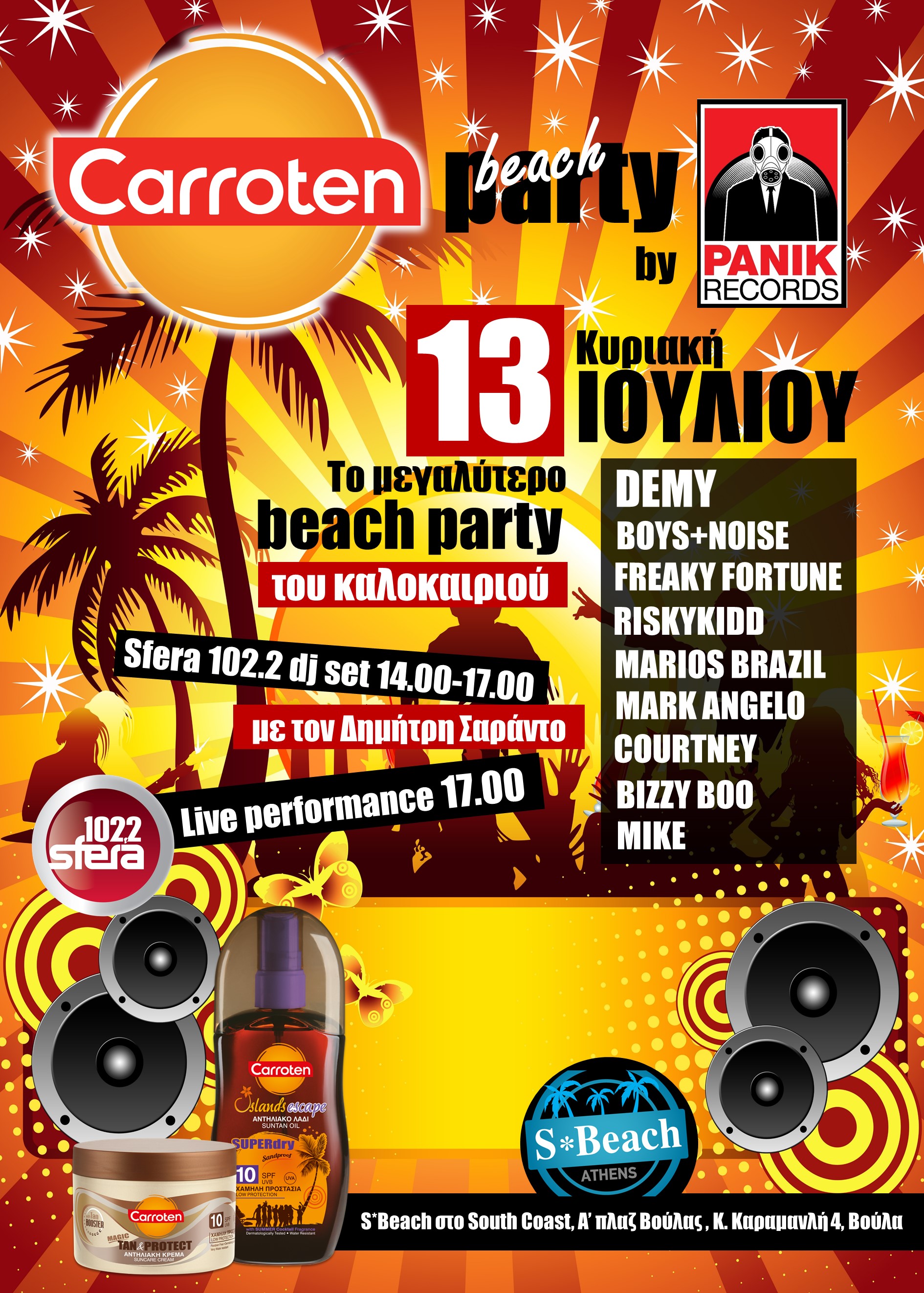 Το μεγαλύτερο Carroten Beach Party by Panik Records έρχεται