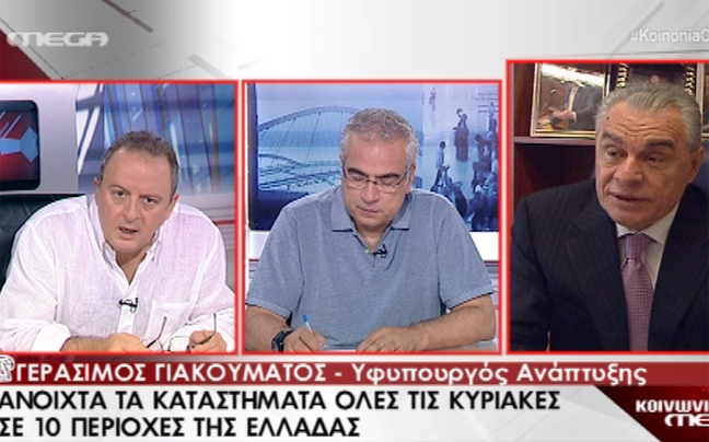 Γιακουμάτος: Όσα μαγαζιά βρίσκονται στο ιστορικό κέντρο, θα είναι ανοιχτά