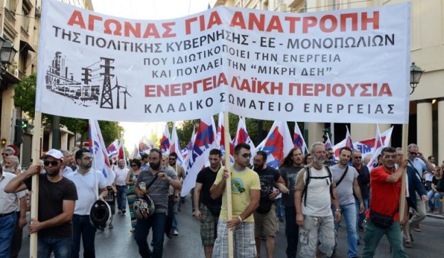 Ολοκληρώθηκε η συγκέντρωση της ΓΕΝΟΠ &#8211; ΔΕΗ  στο Σύνταγμα