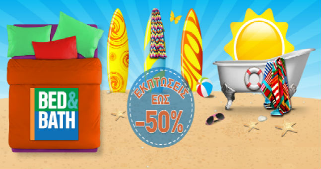Εκπτώσεις έως 50% στα Bed&#038;Bath!